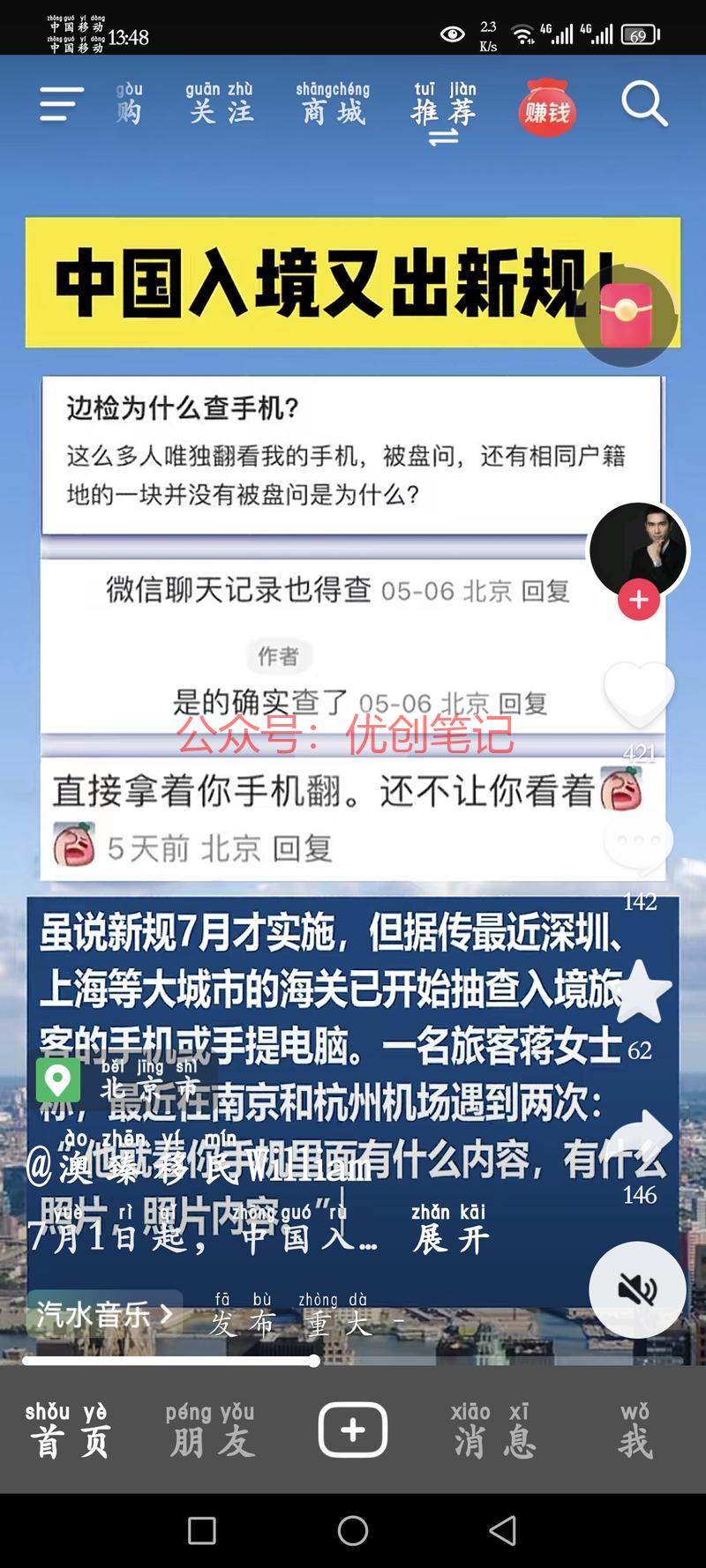中国入境新规7月执行。…#情报-搞钱线报📢论坛-网创交流-优创圈